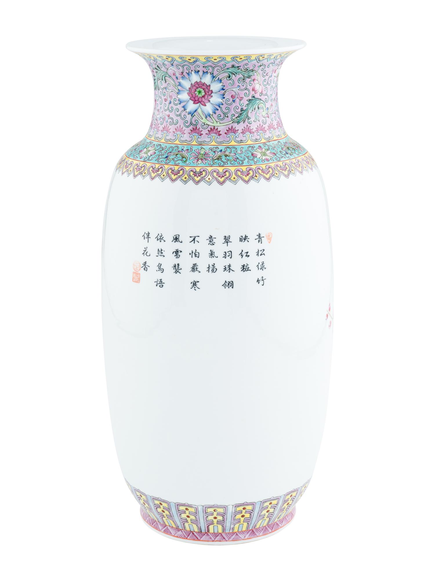 A Chinese Famille Rose Porcelain Baluster Vase