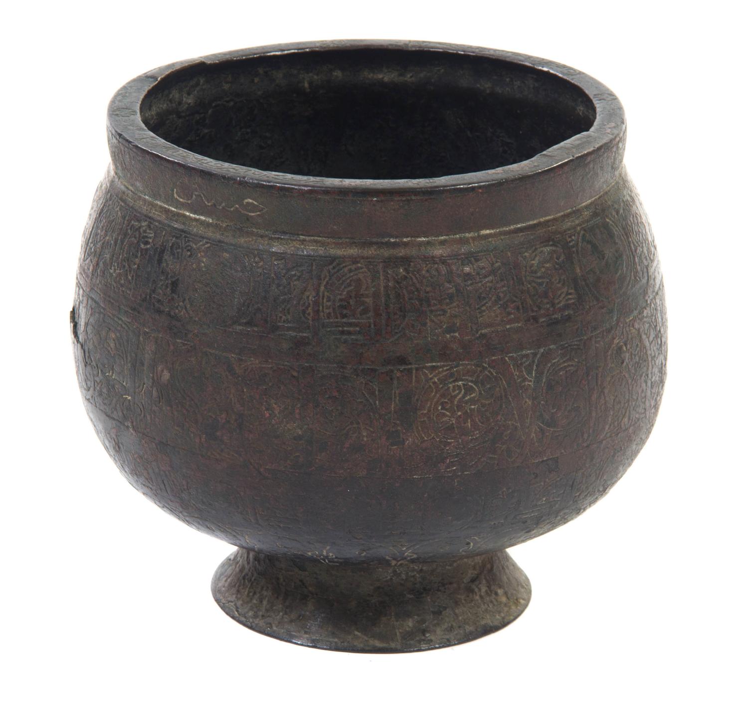 A Middle Eastern Iron Bowl, Height 6 x diameter 5 3/4 inches.