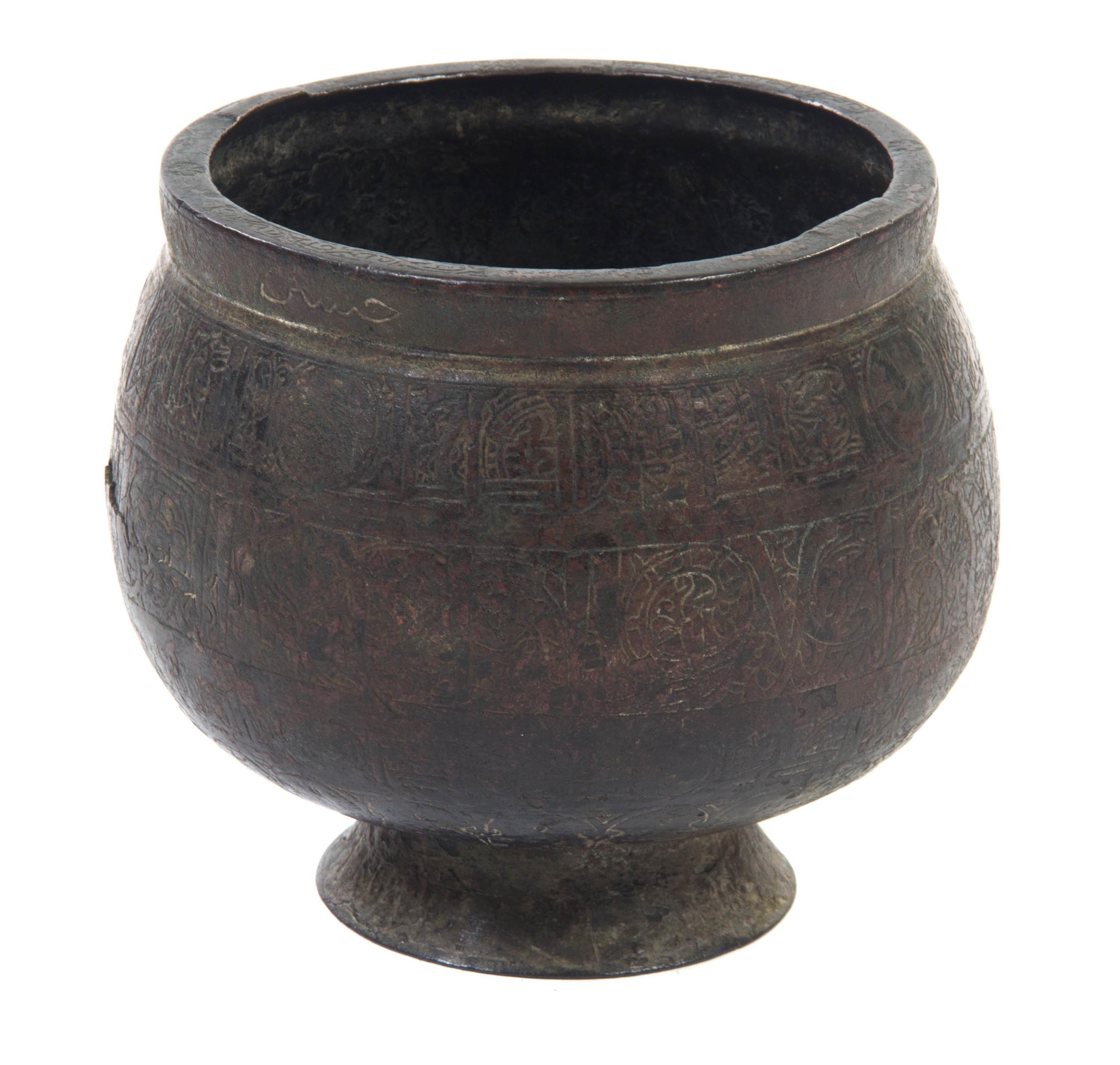 A Middle Eastern Iron Bowl, Height 6 x diameter 5 3/4 inches.