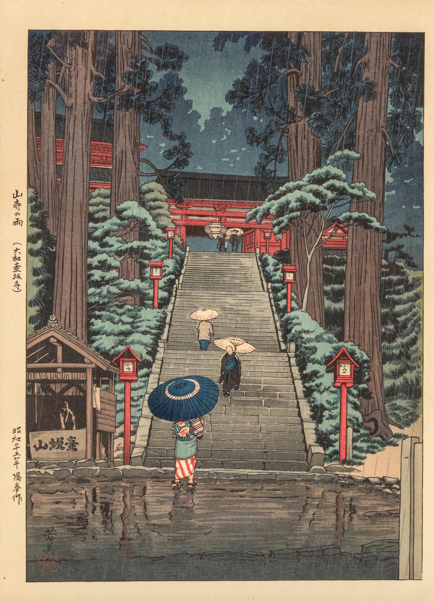 Toyokuni III (1769-1825), Utagawa Kunisada II (1823-1880) and Ishiwata Koitsu (1897-1987) Yoshimi
