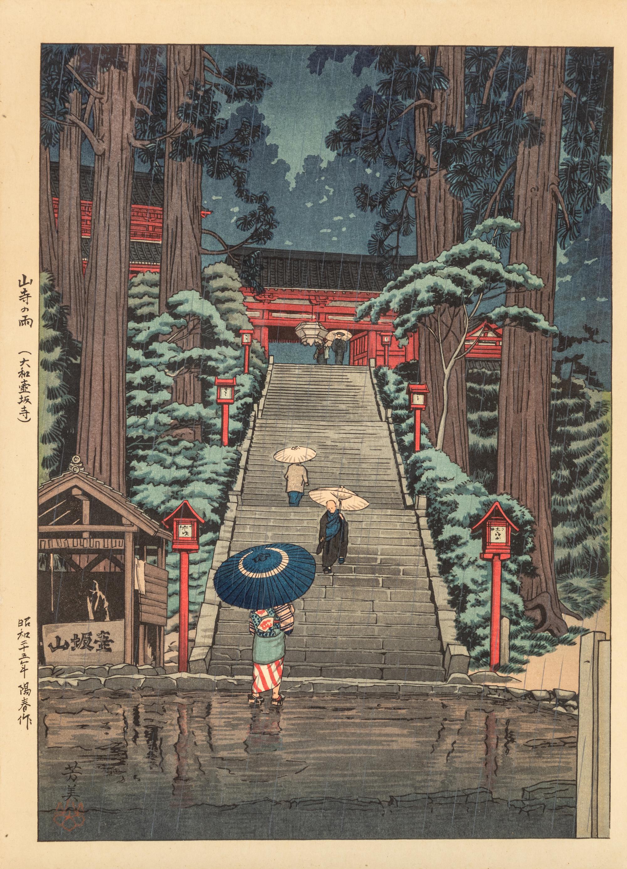 Toyokuni III (1769-1825), Utagawa Kunisada II (1823-1880) and Ishiwata Koitsu (1897-1987) Yoshimi