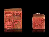 Night Chinese Horn, Soapstone and Hardstone Seals
