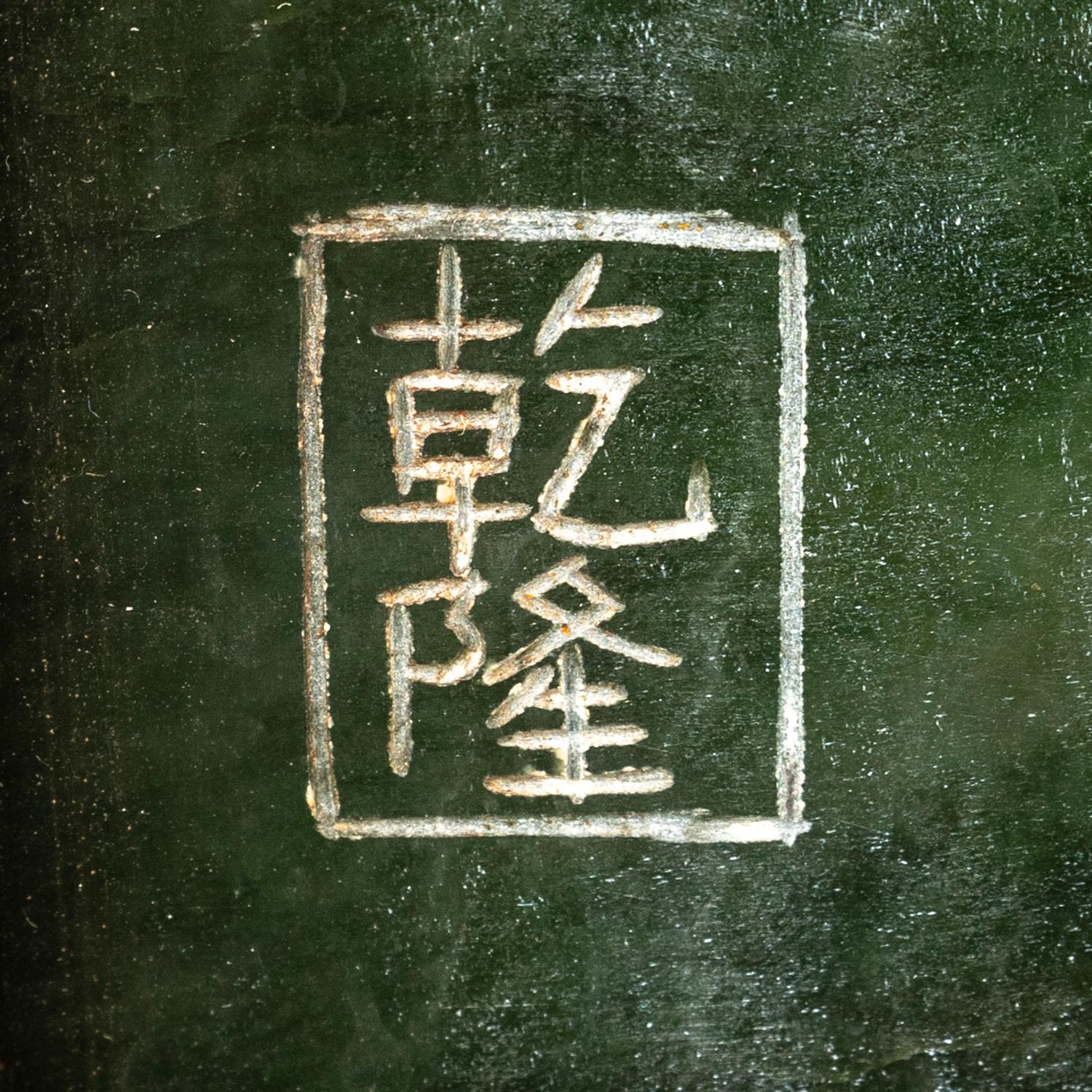A Large Chinese Spinach Jade Inset Table Screen