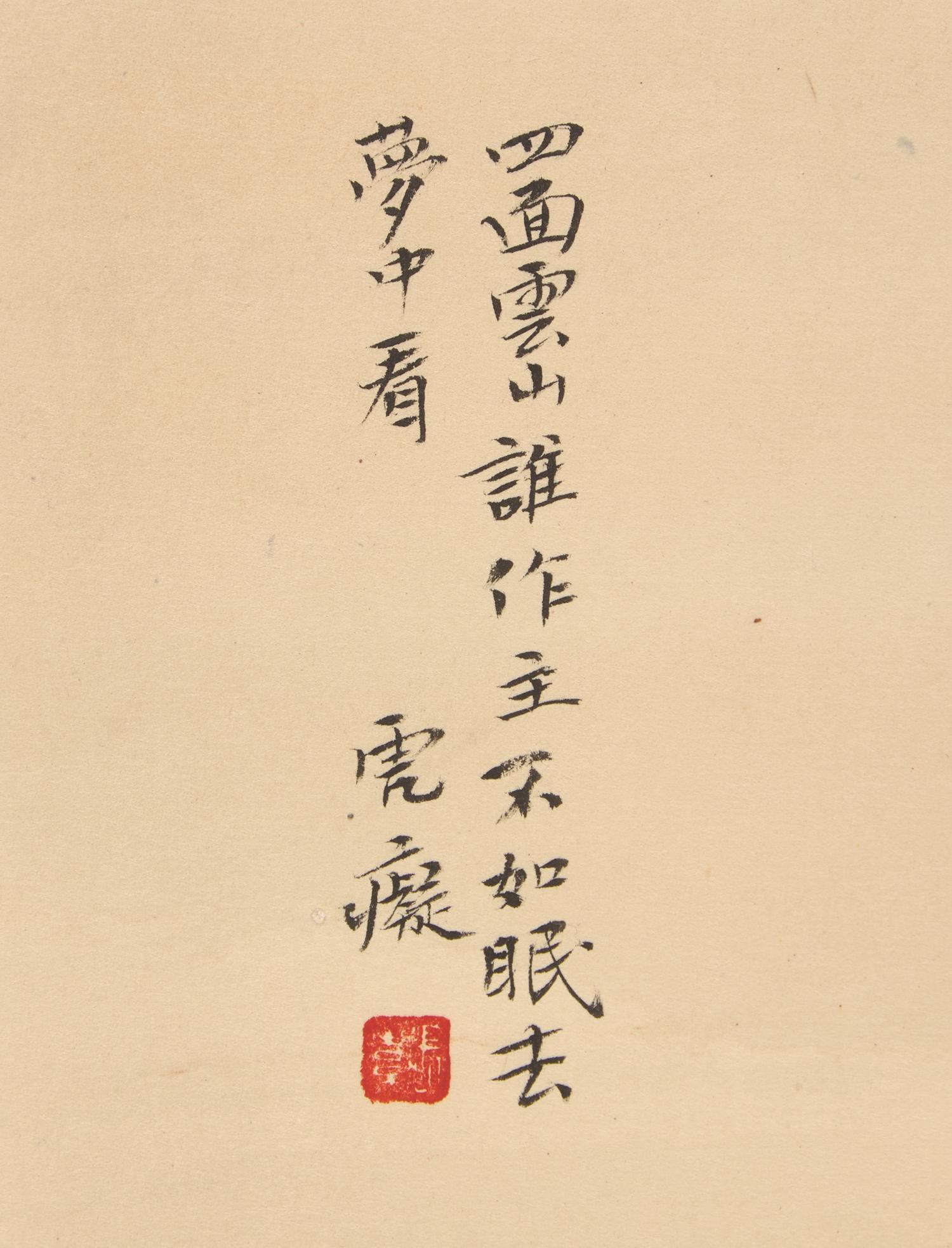Zhang Shanzi (Chinese, 1882-1940) — 張善孖（近代，1882-1940）