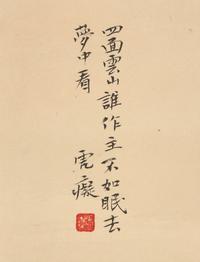 Zhang Shanzi (Chinese, 1882-1940) — 張善孖（近代，1882-1940）