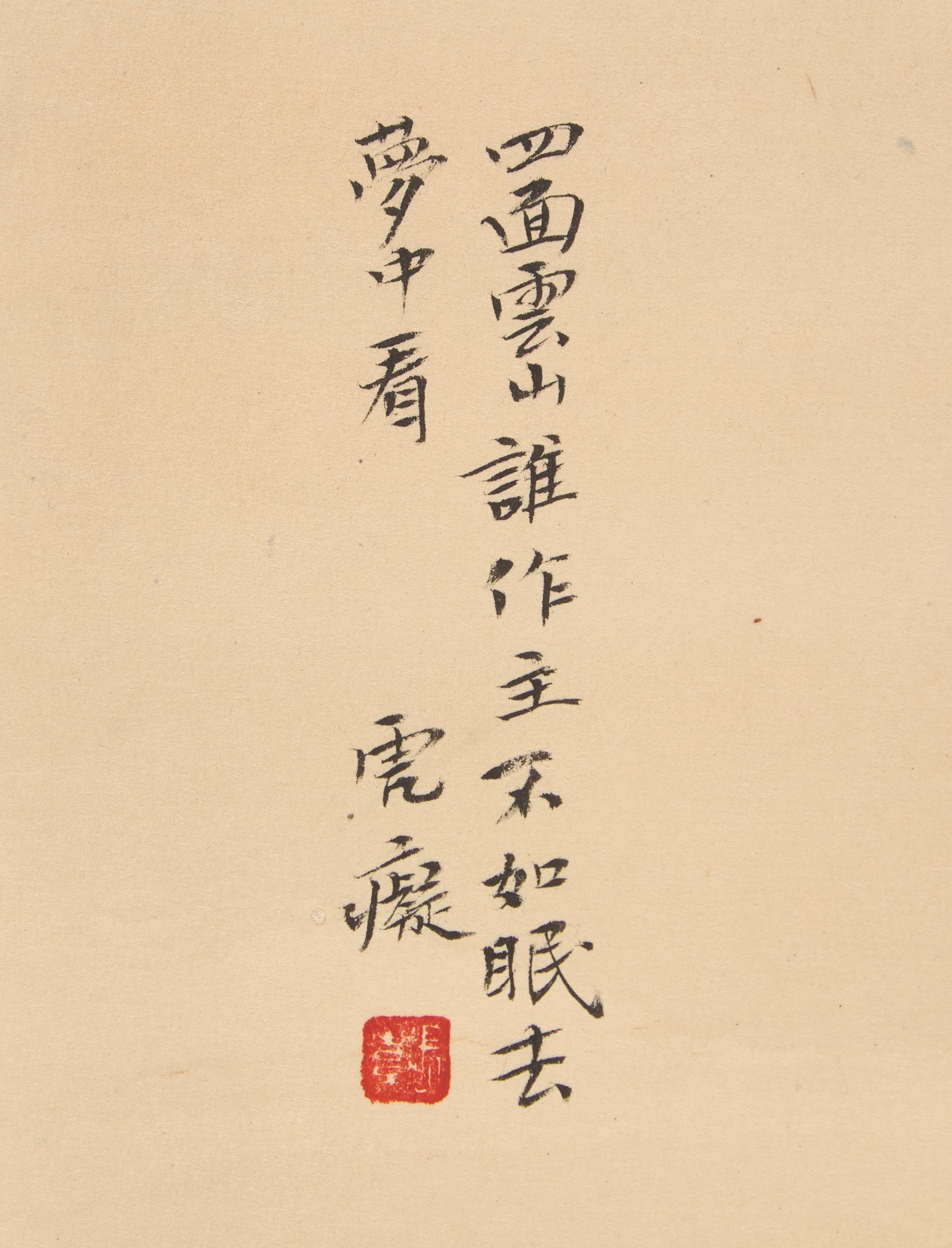 Zhang Shanzi (Chinese, 1882-1940) — 張善孖（近代，1882-1940）