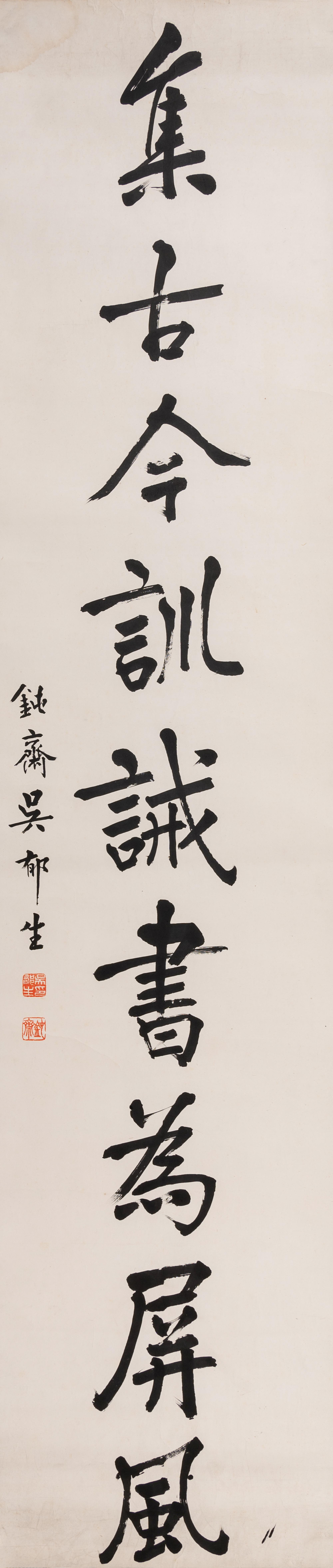 Wu Yusheng