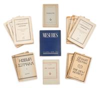NABOKOV, Vladimir. A group periodical appearances and contributions, including - ["Despair"] - ["Invitation to a Beheading"].