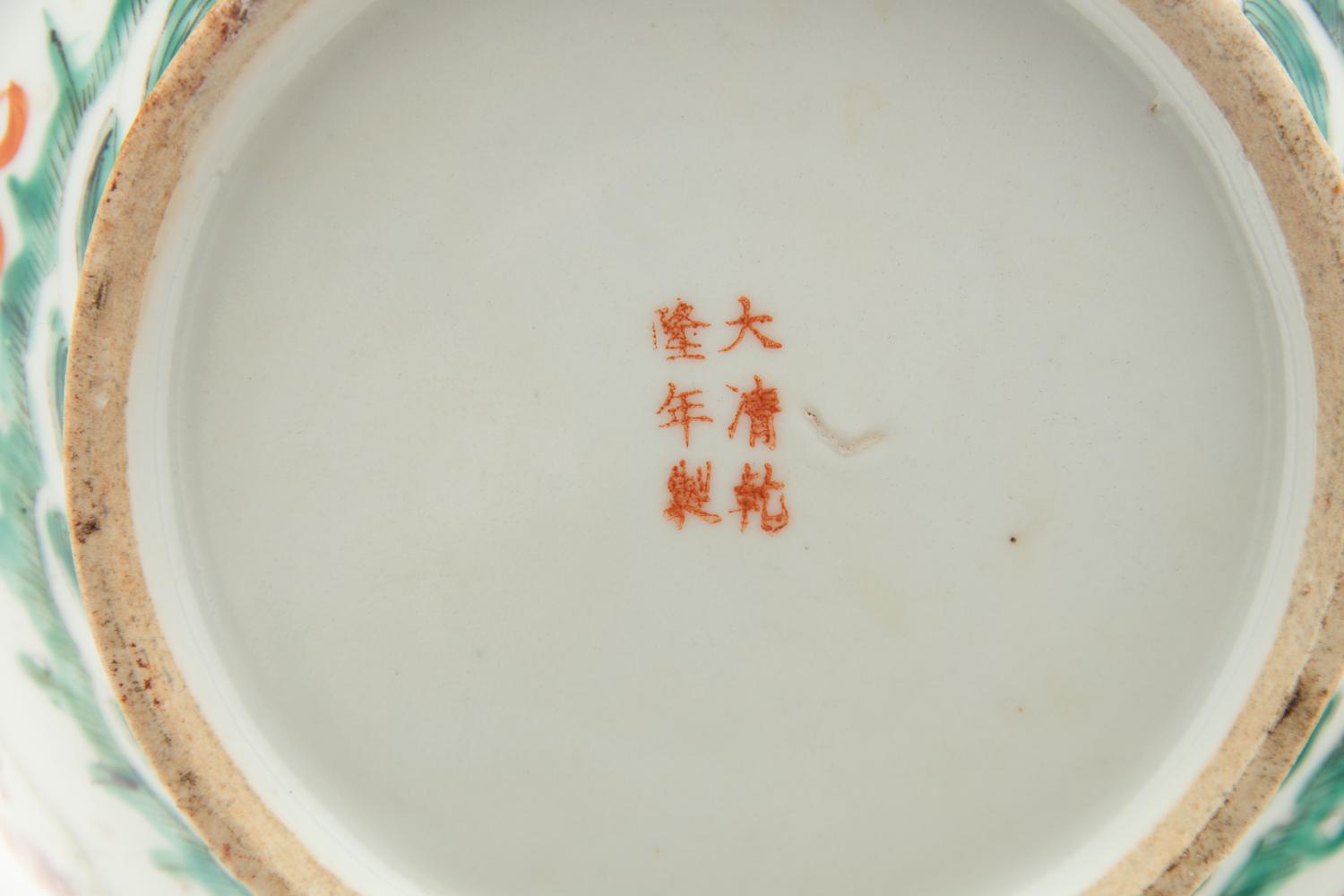A Chinese Famille Rose Porcelain 'Dragon and Phoenix' Vase