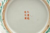 A Chinese Famille Rose Porcelain 'Dragon and Phoenix' Vase