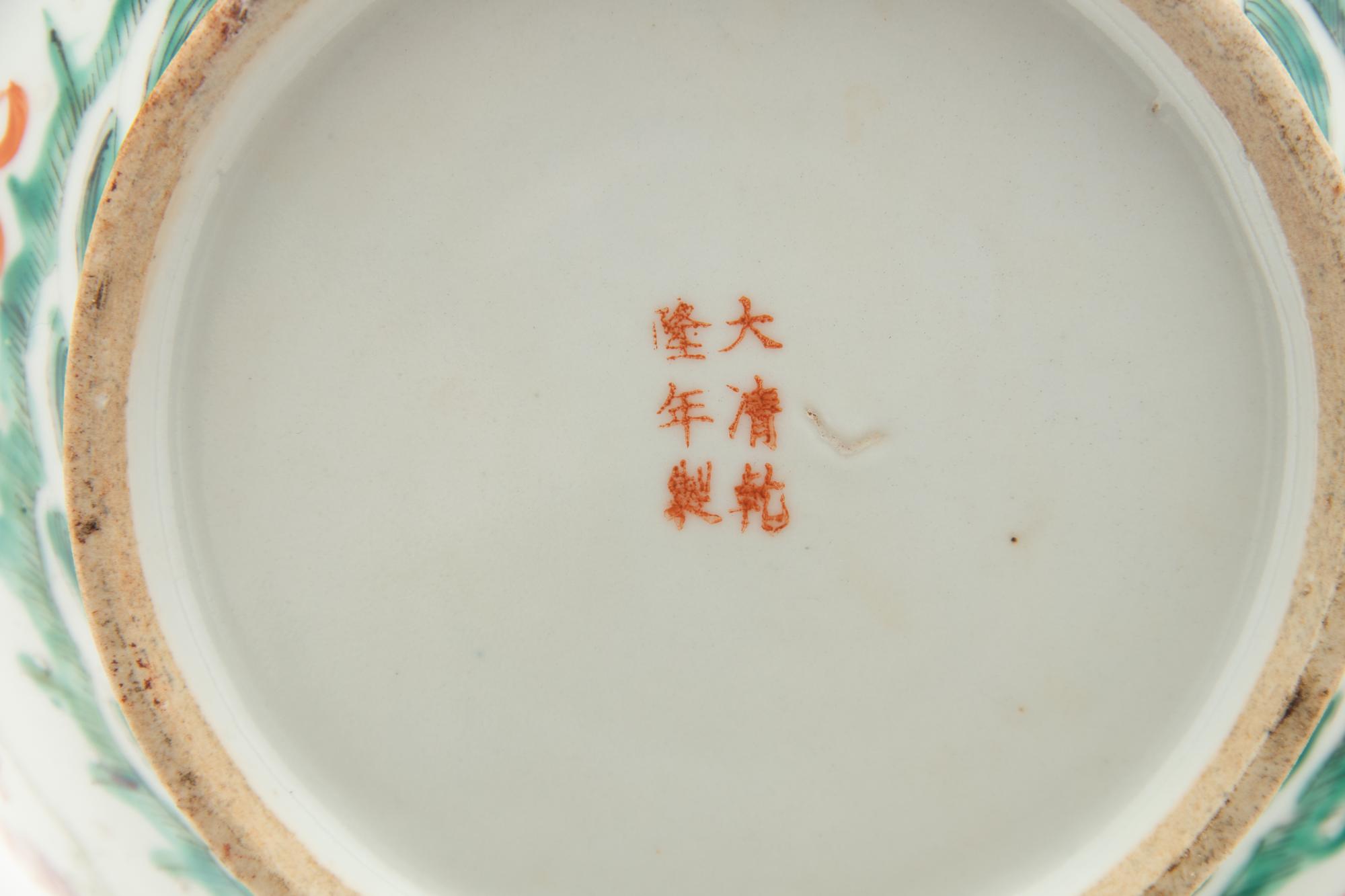 A Chinese Famille Rose Porcelain 'Dragon and Phoenix' Vase