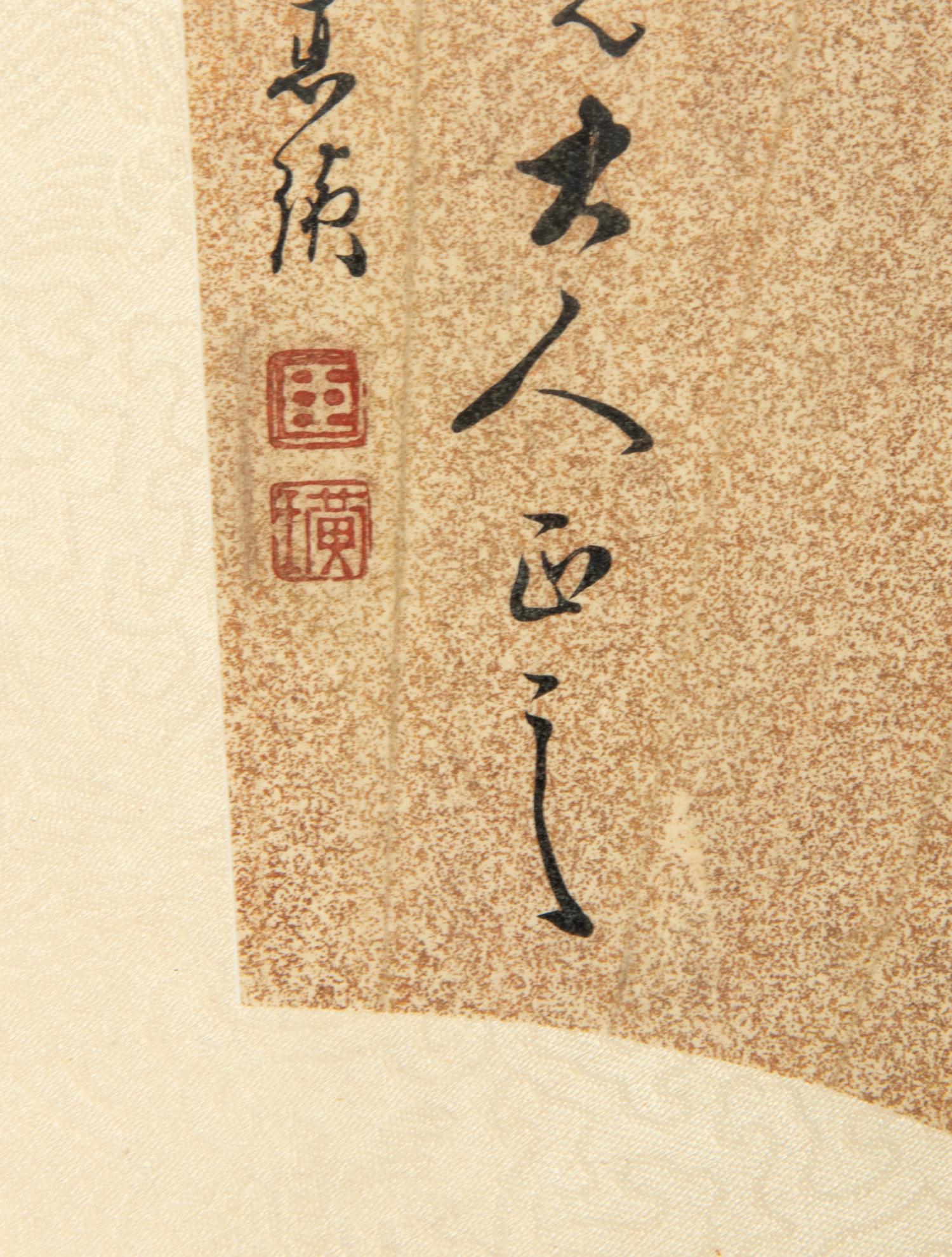Two Chinese Calligraphy