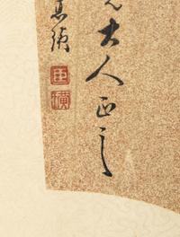 Two Chinese Calligraphy