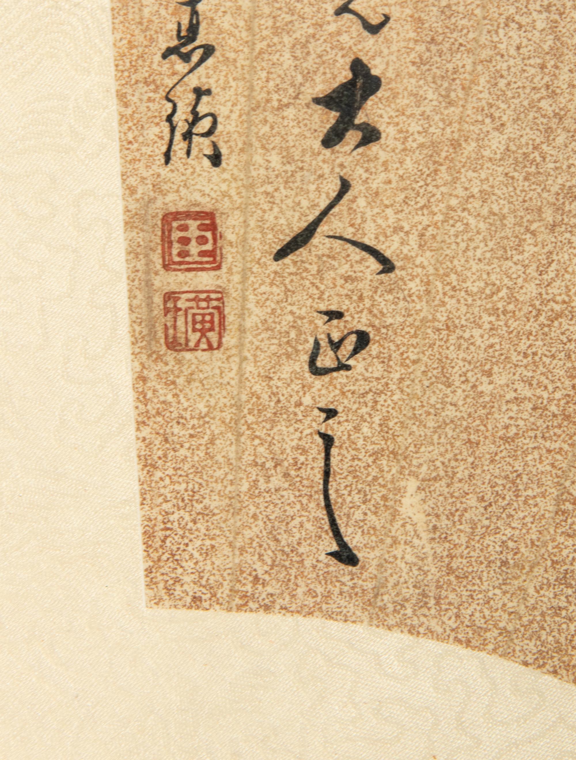 Two Chinese Calligraphy