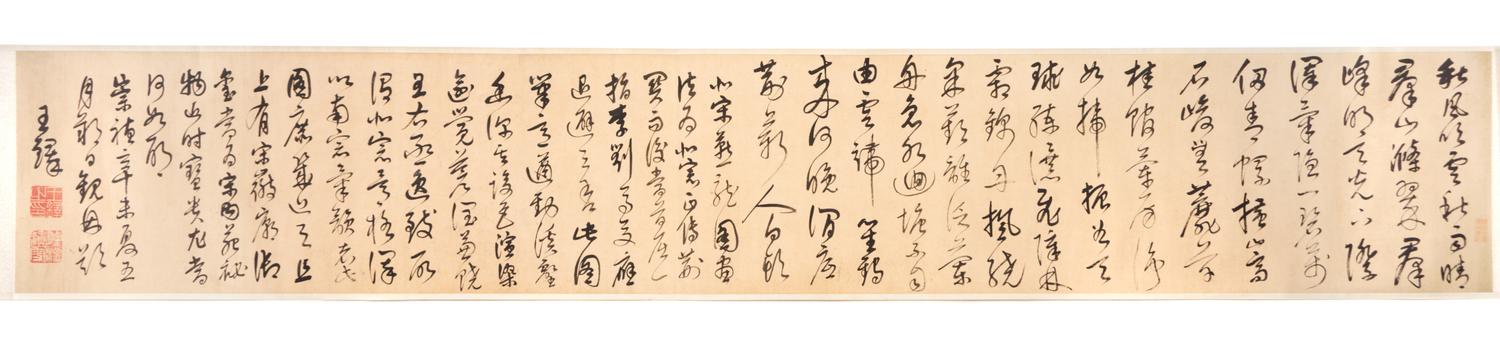 With Signature of Yan Wengui, 18TH/19TH CENTURY, Landscape, Xishan qiu ji tu