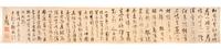 With Signature of Yan Wengui, 18TH/19TH CENTURY, Landscape, Xishan qiu ji tu