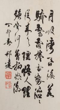 Seven Chinese Calligraphy