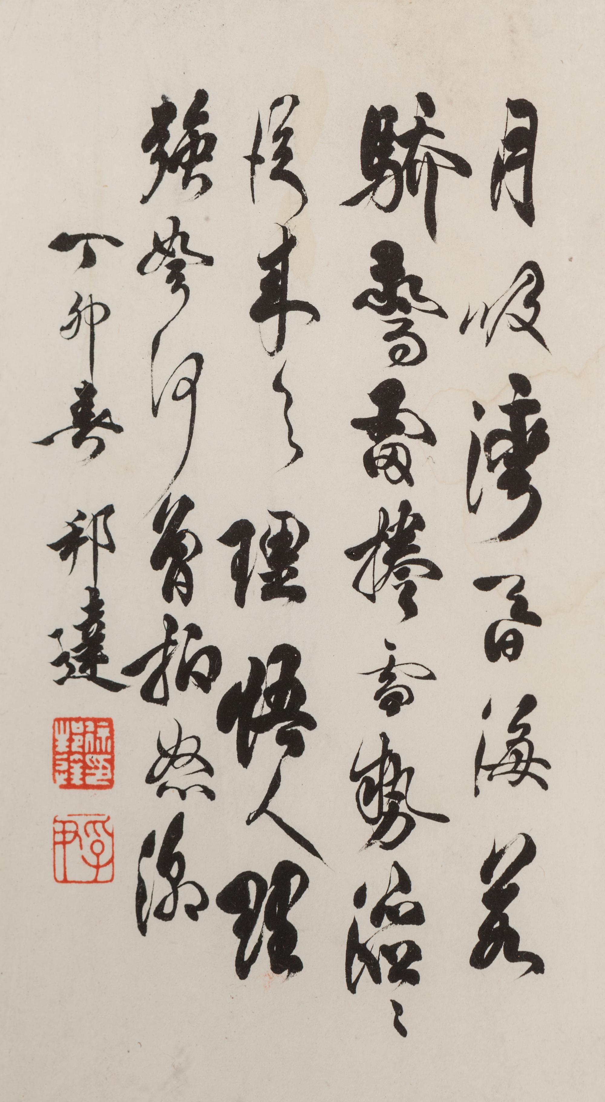 Seven Chinese Calligraphy