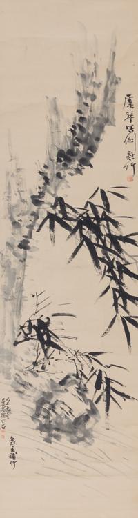 Yao Yuqin, Lv Wan, (1867-1961, 1867-1958/1963), Bamboo and Rockery