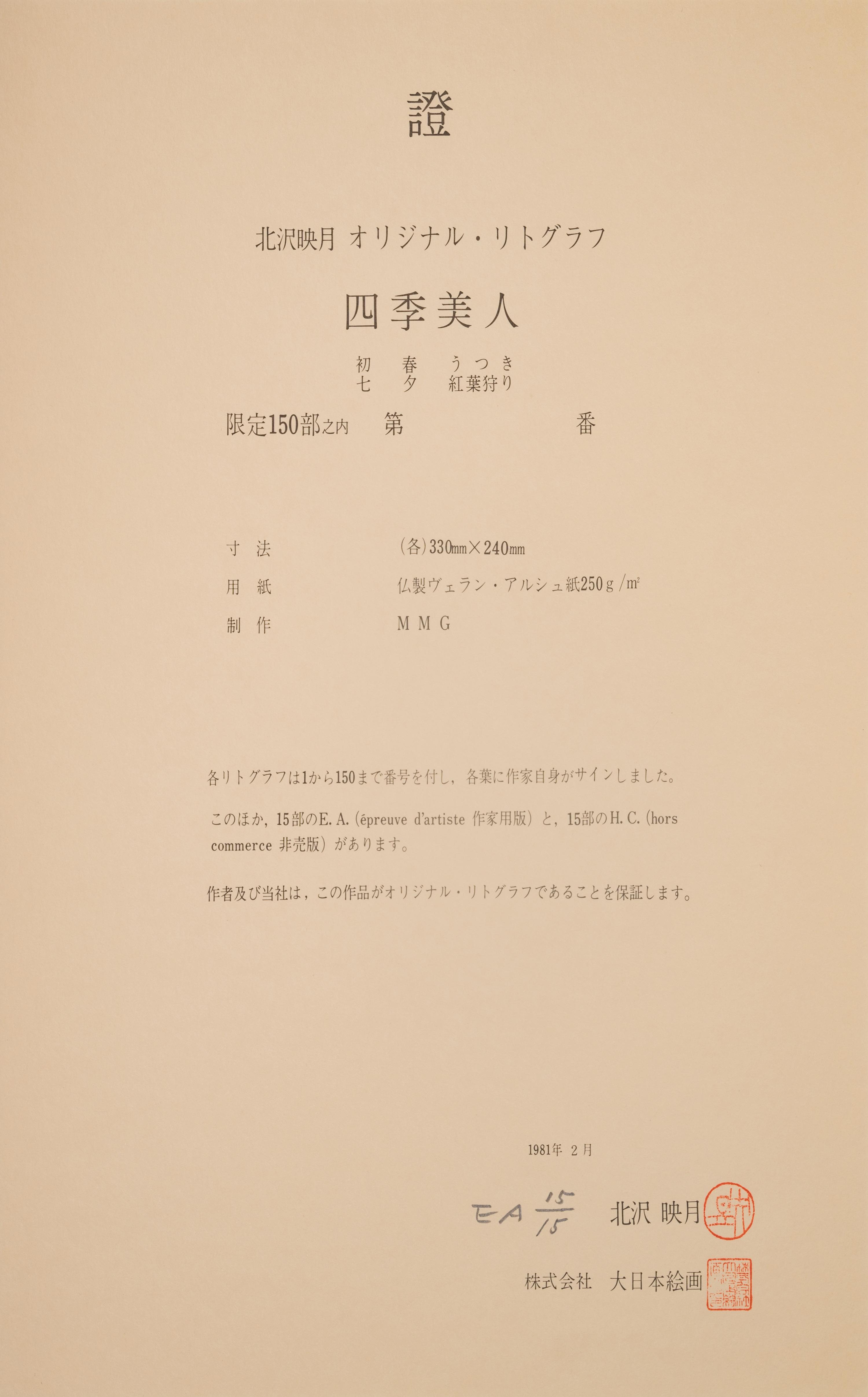 Kitazawa Eigetsu