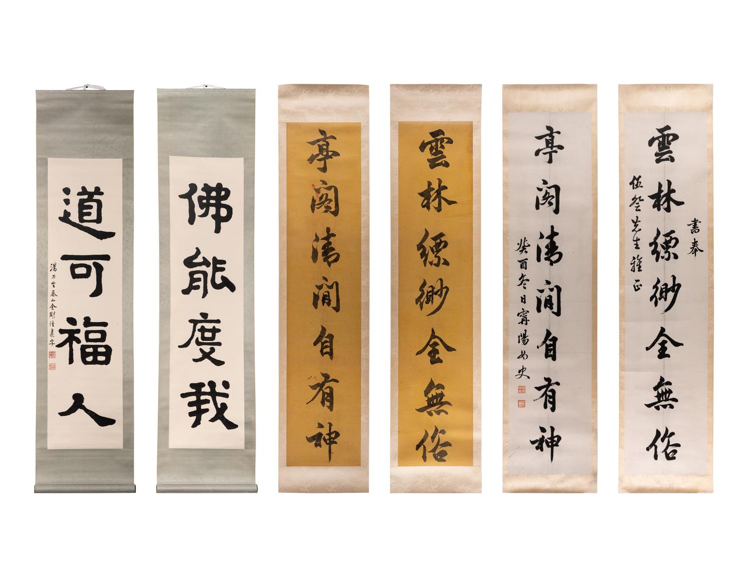 Three Pairs of Chinese Couplets