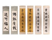 Three Pairs of Chinese Couplets