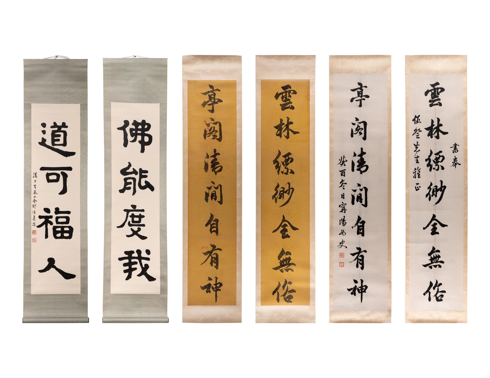 Three Pairs of Chinese Couplets