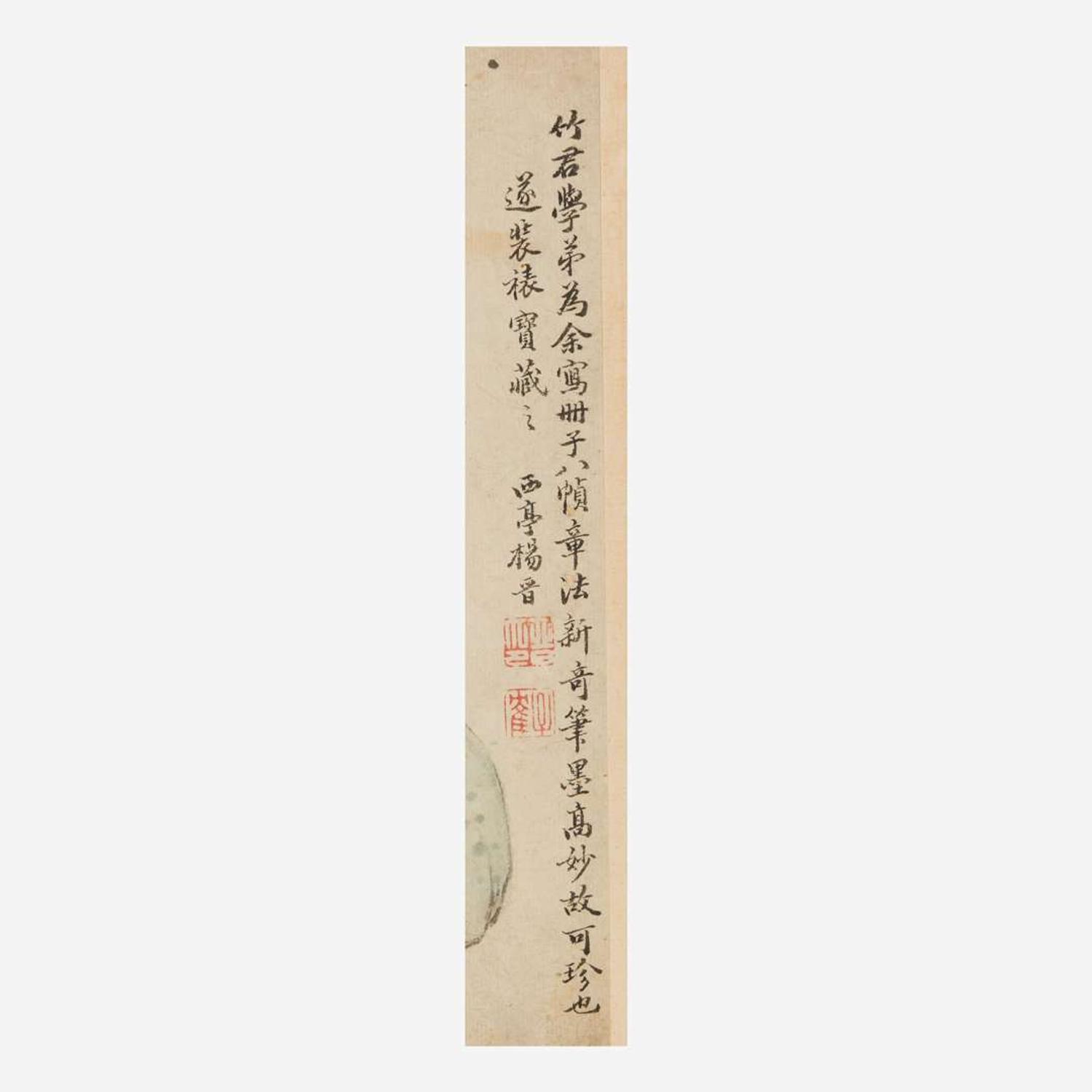 Hu Jie 胡节 老鼠与木瓜图 (Chinese circa. 17/18th Century)