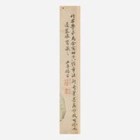 Hu Jie 胡节 老鼠与木瓜图 (Chinese circa. 17/18th Century)