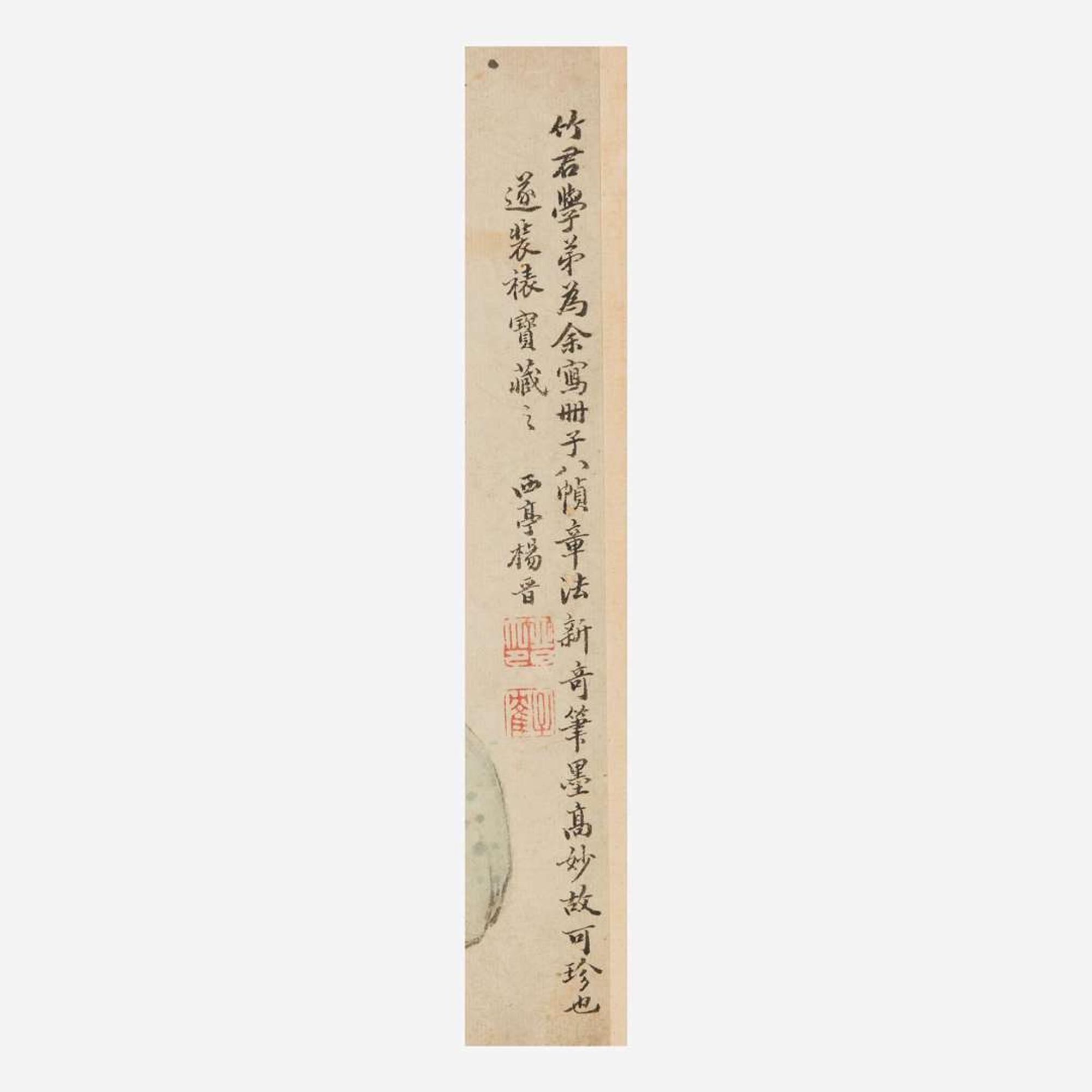 Hu Jie 胡节 老鼠与木瓜图 (Chinese circa. 17/18th Century)