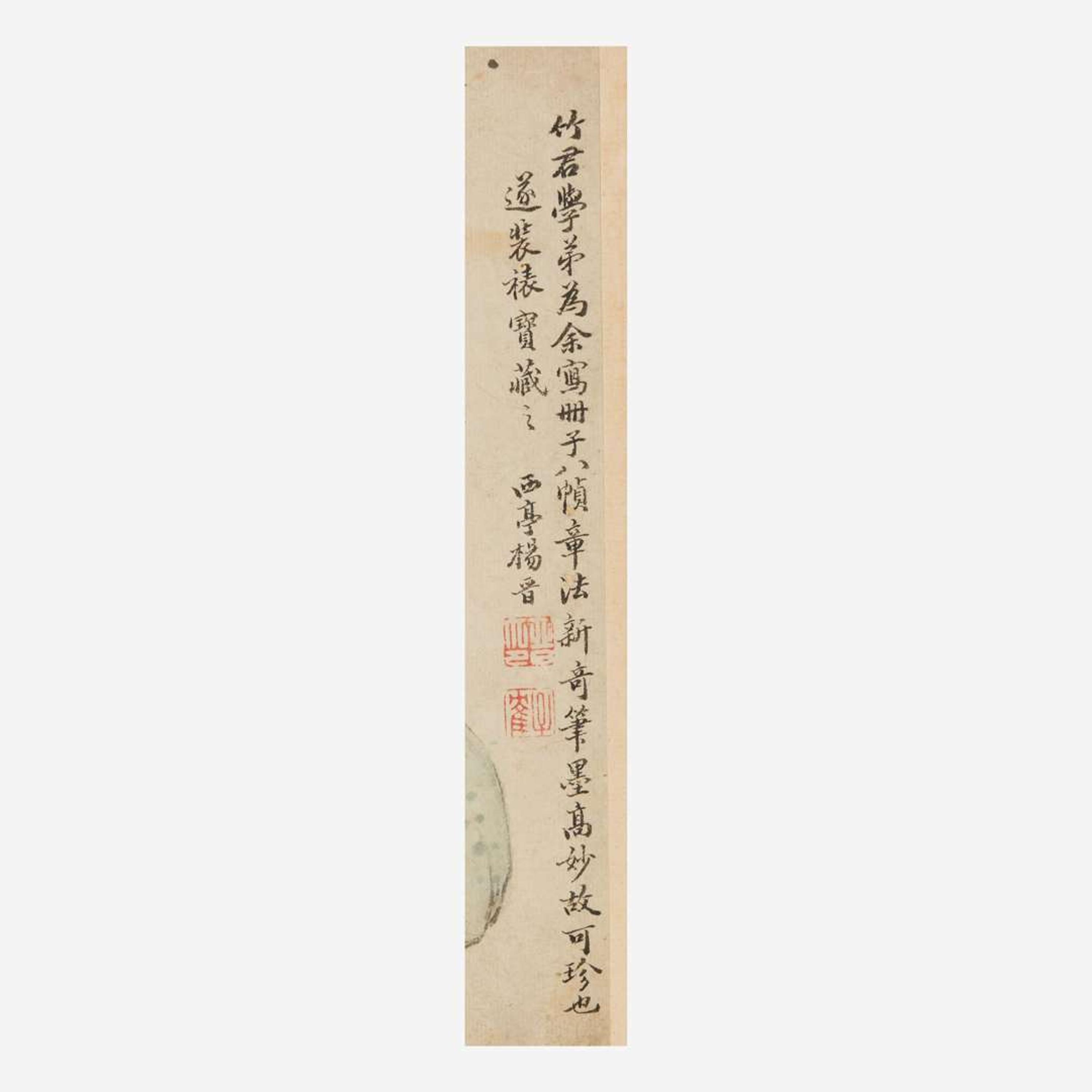 Hu Jie 胡节 老鼠与木瓜图 (Chinese circa. 17/18th Century)