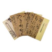 [CHINESE CALLIGRAPHY] a group of reference books about Chinese calligrapher Wang Duo (1592-1652) 王鐸（1592-1652）書法參考書18冊