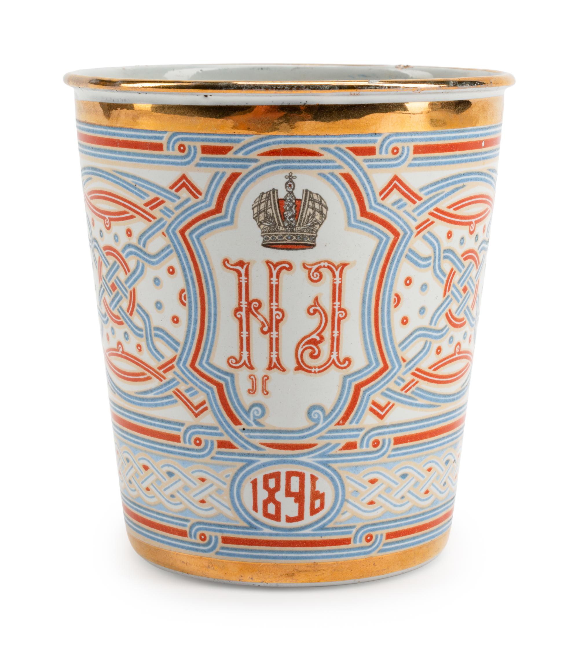 A Russian Enameled Metal "Khodynka Cup of Sorrows"