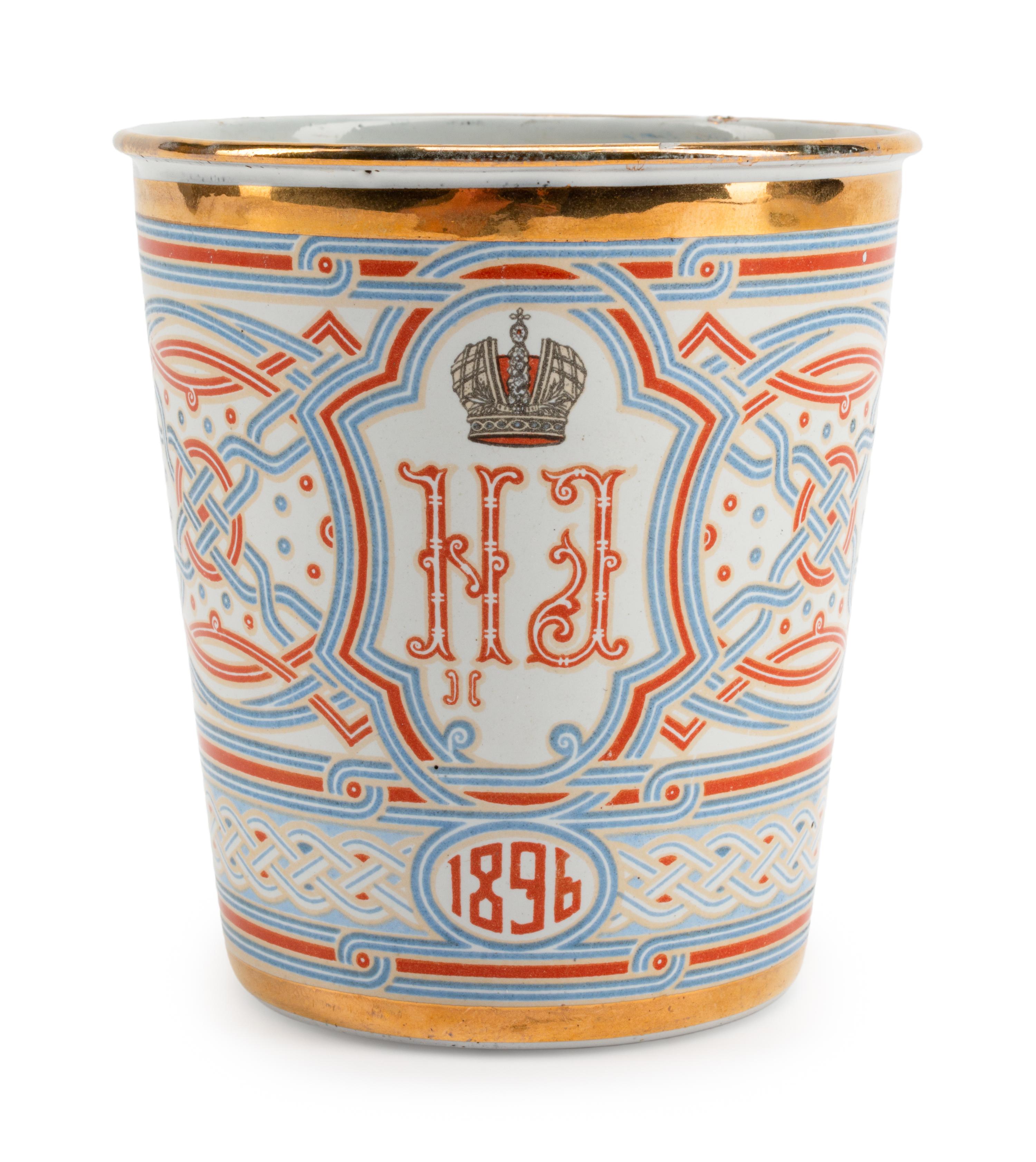A Russian Enameled Metal "Khodynka Cup of Sorrows"