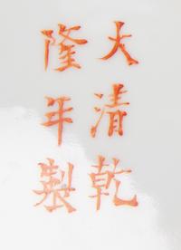 A Pair of Chinese Famille Rose Porcelain 'Millefleur' Plates
