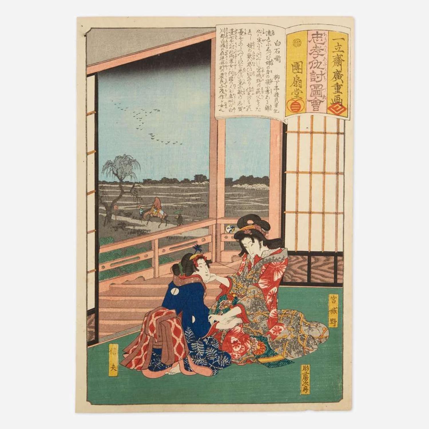 Group of six assorted Japanese woodblock prints 日本浮世绘一组六幅 19th century ????