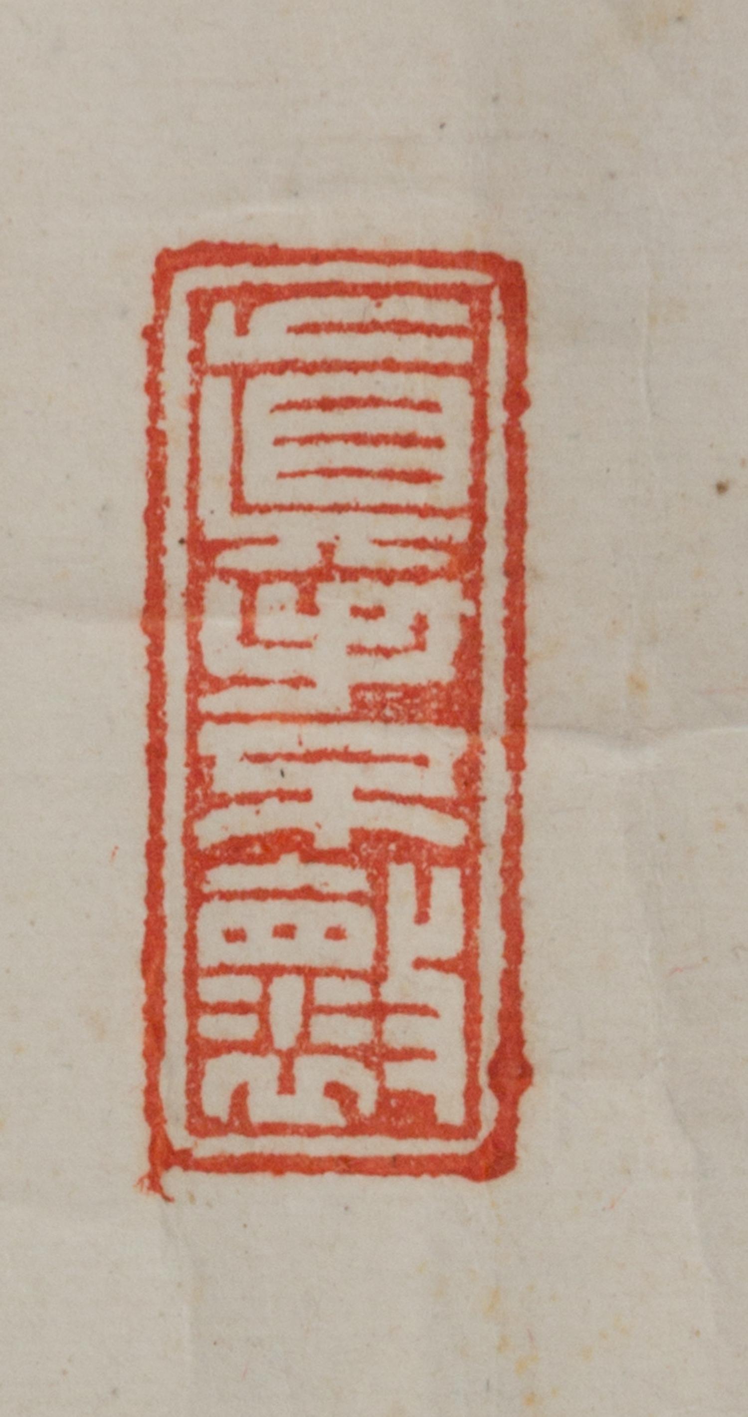 Tan Zekai, (1889-1948), Calligraphy in Running Script