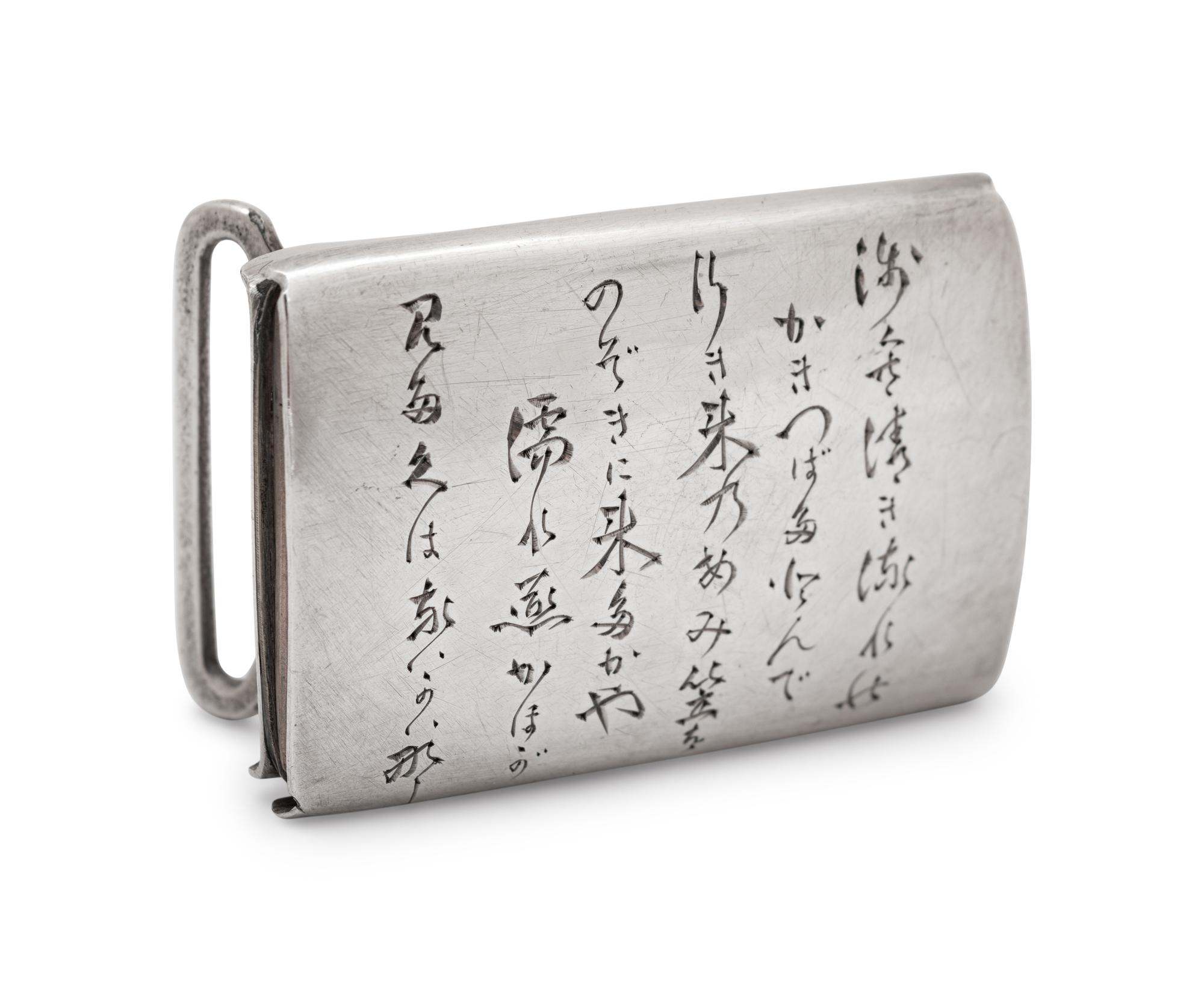 A Japanese Silver Rectangular Belt Buckle