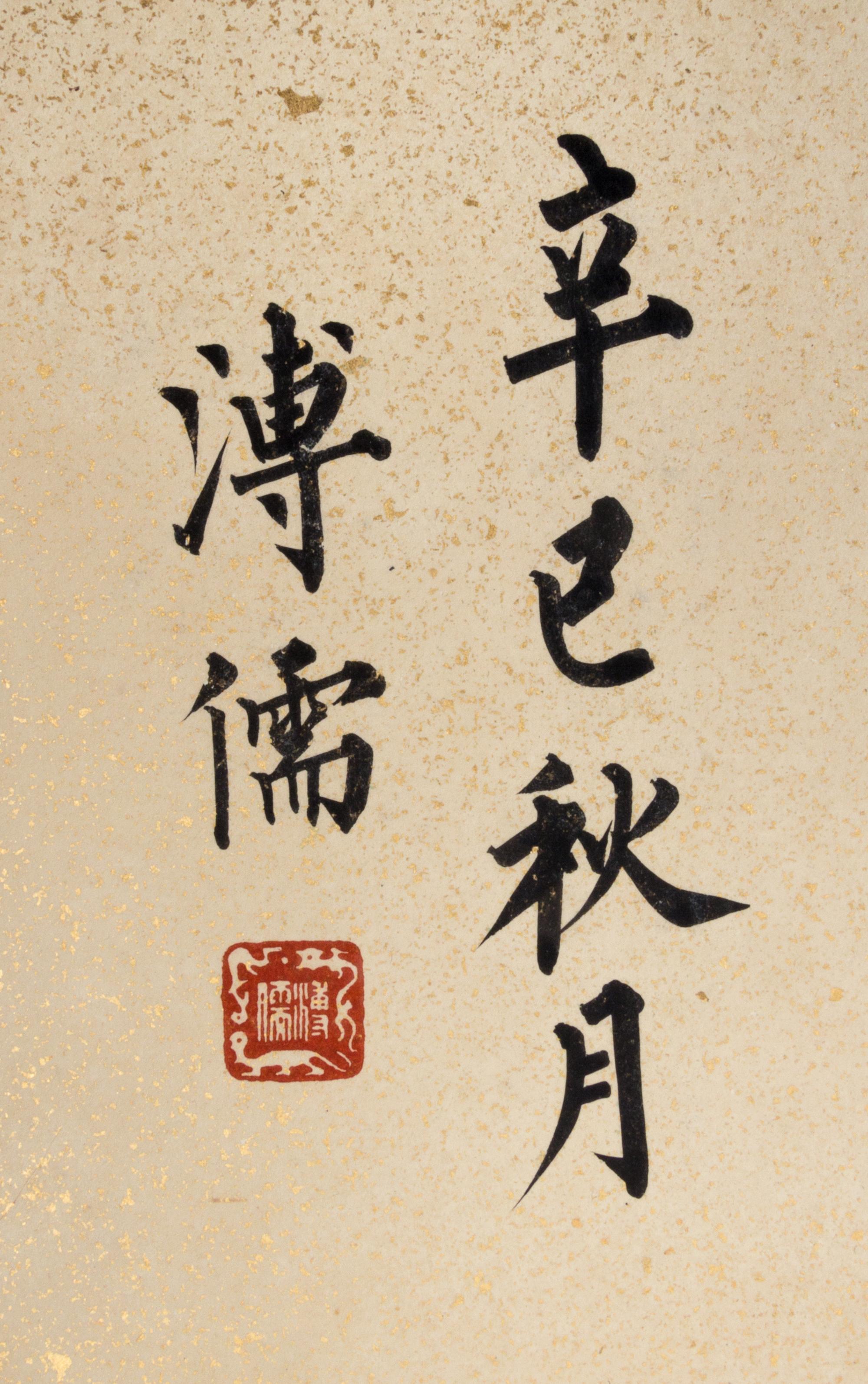 Attributed to Pu Ru, (1896-1963), Calligraphy