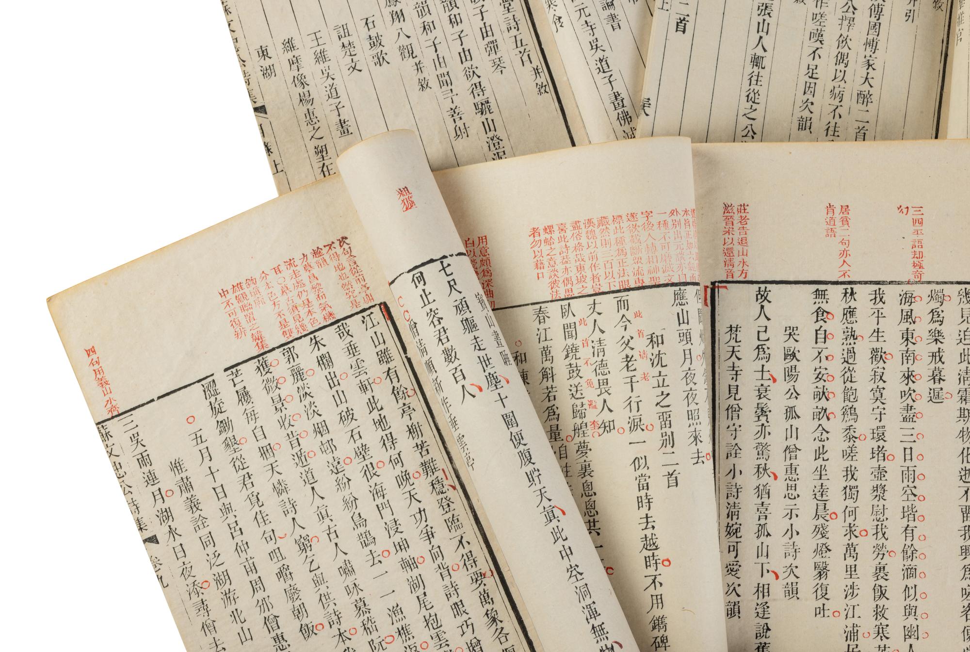 [SU SHI] Su Wen Zhong Gong Shi Ji. 24 volumes, 50 juan 紀曉嵐評點《蘇文忠公詩集》五十卷二十四冊全，粵東省城翰墨園藏板，朱墨套印本