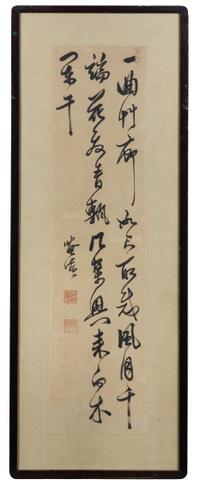 Fang Dayou, (1597- ca. 1680), Calligraphy in Running Script