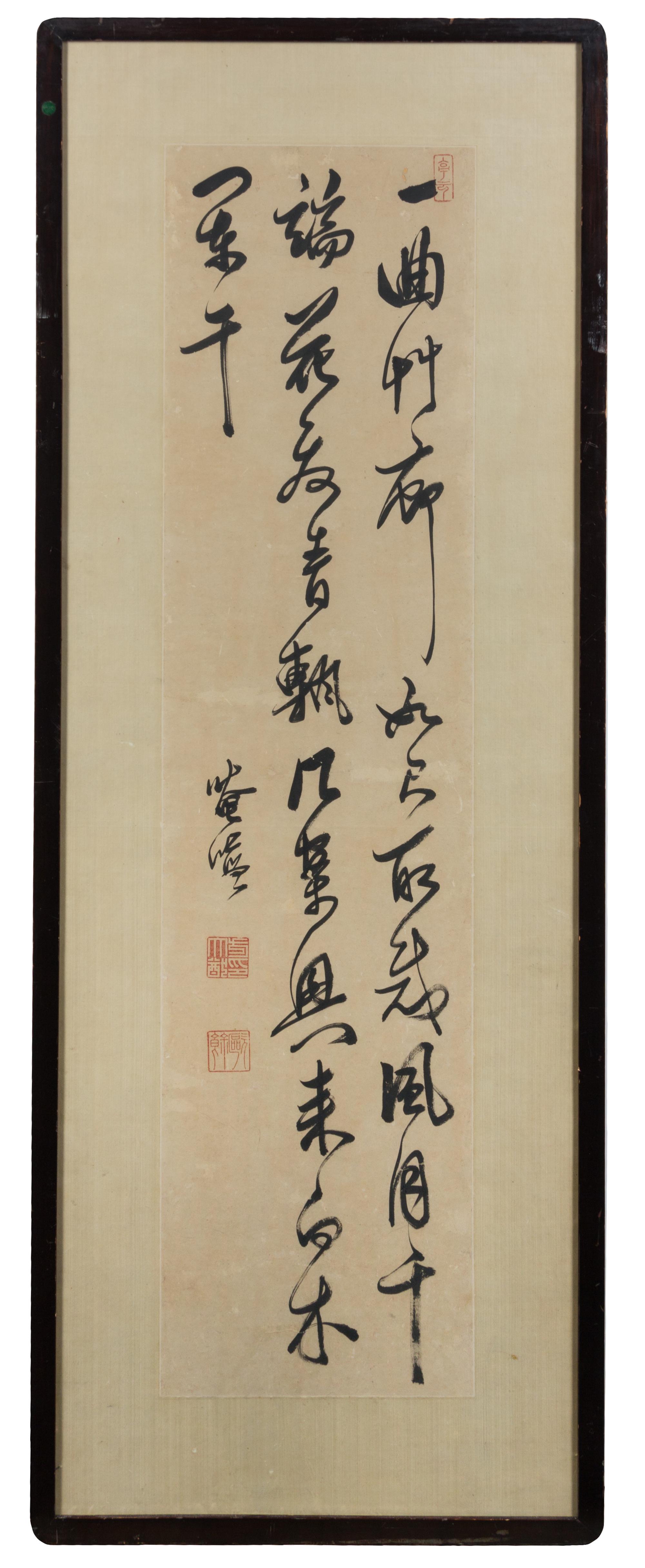 Fang Dayou, (1597- ca. 1680), Calligraphy in Running Script