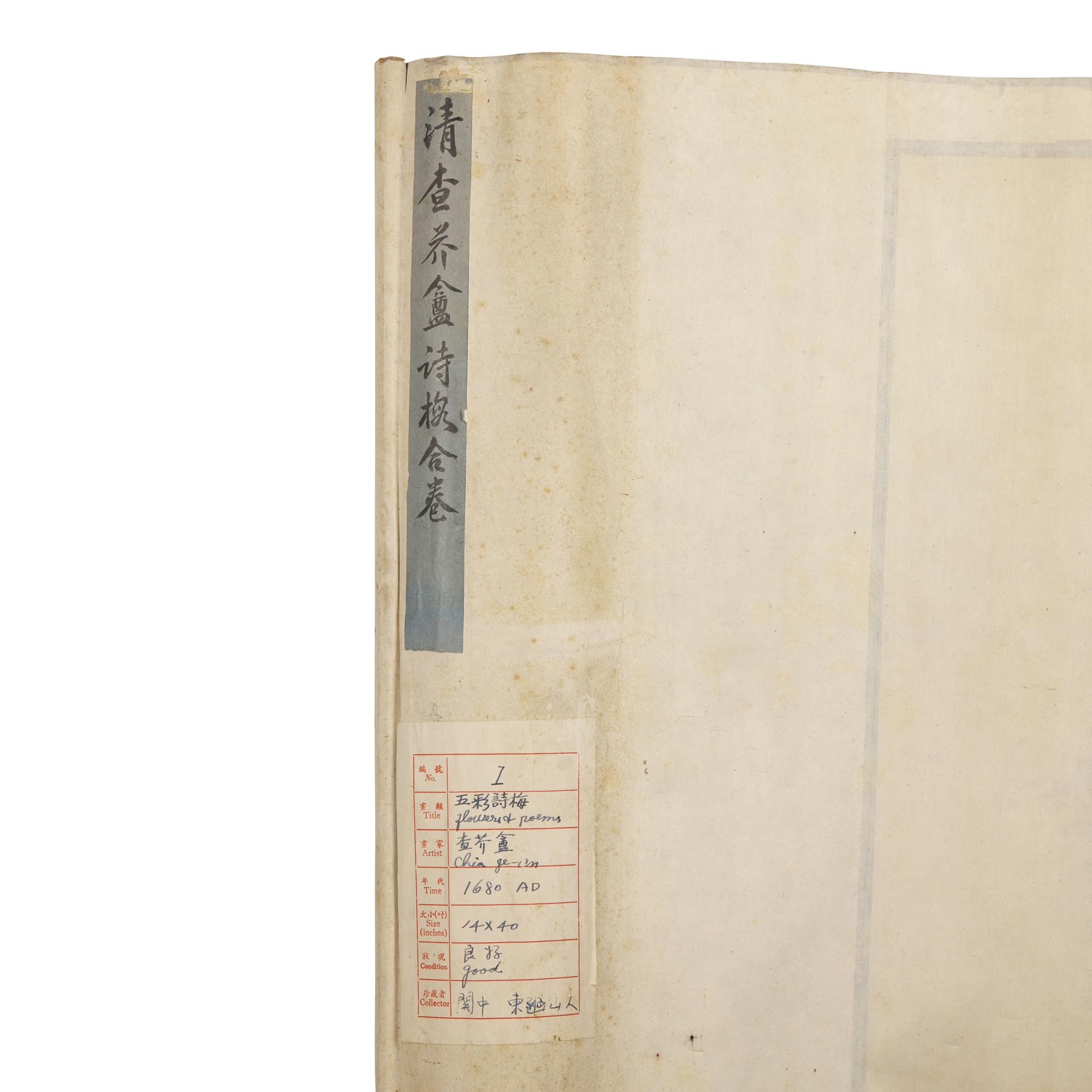 Four Chinese Scroll Paintings, Late 19th-20th Century — 近代 中國書畫一組四件