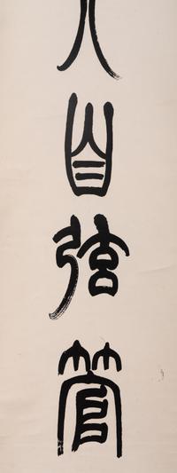Two Chinese Hanging Scrolls