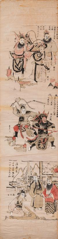 A Chinese Print of Historical Figures (18th Century)