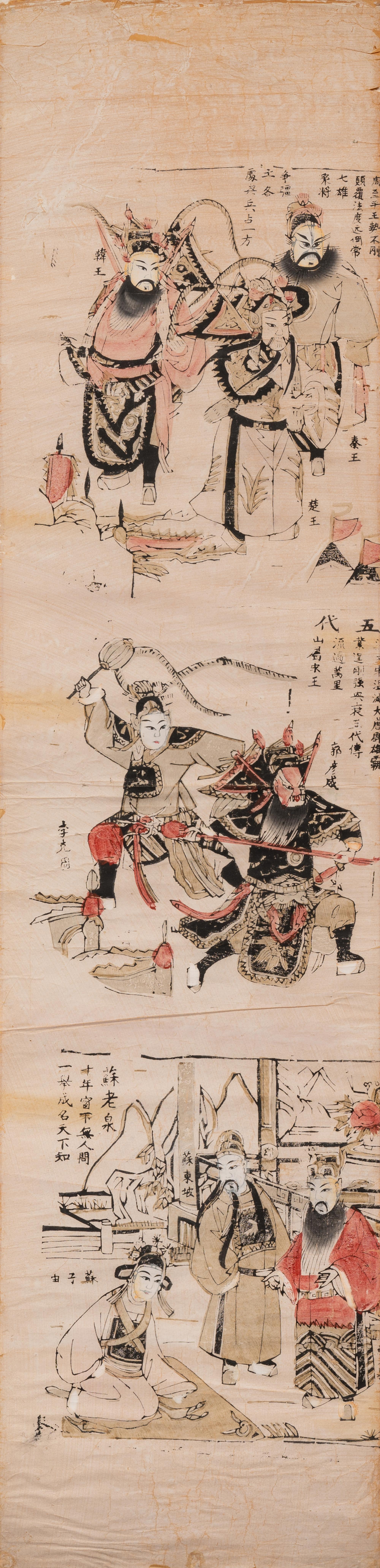 A Chinese Print of Historical Figures (18th Century)
