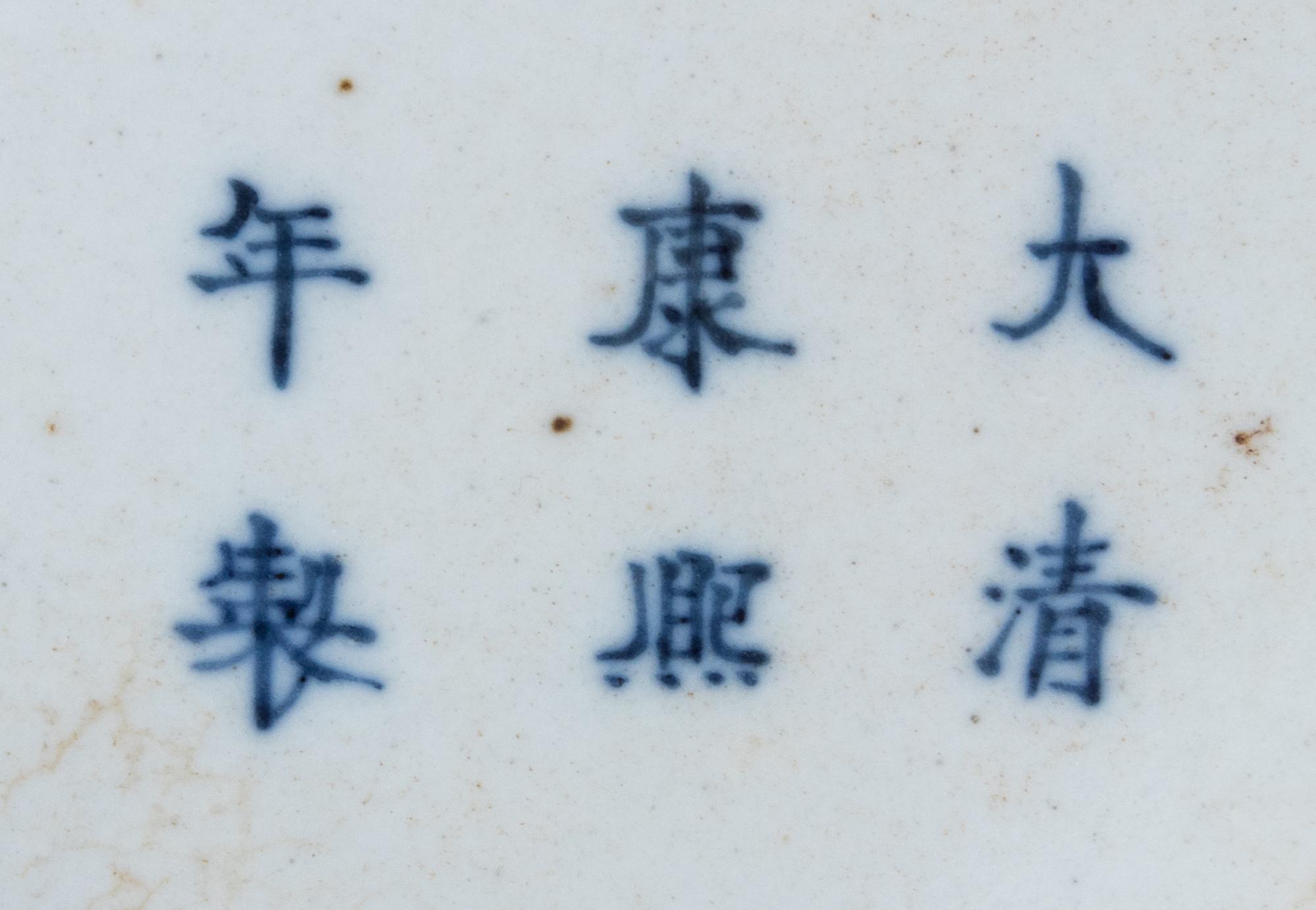 A Large Chinese Blue and White Porcelain Vase Height 17 3/4 inches. — 20TH CENTURY
