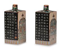 A Pair of Chinese Vases with Ancestor Portraits