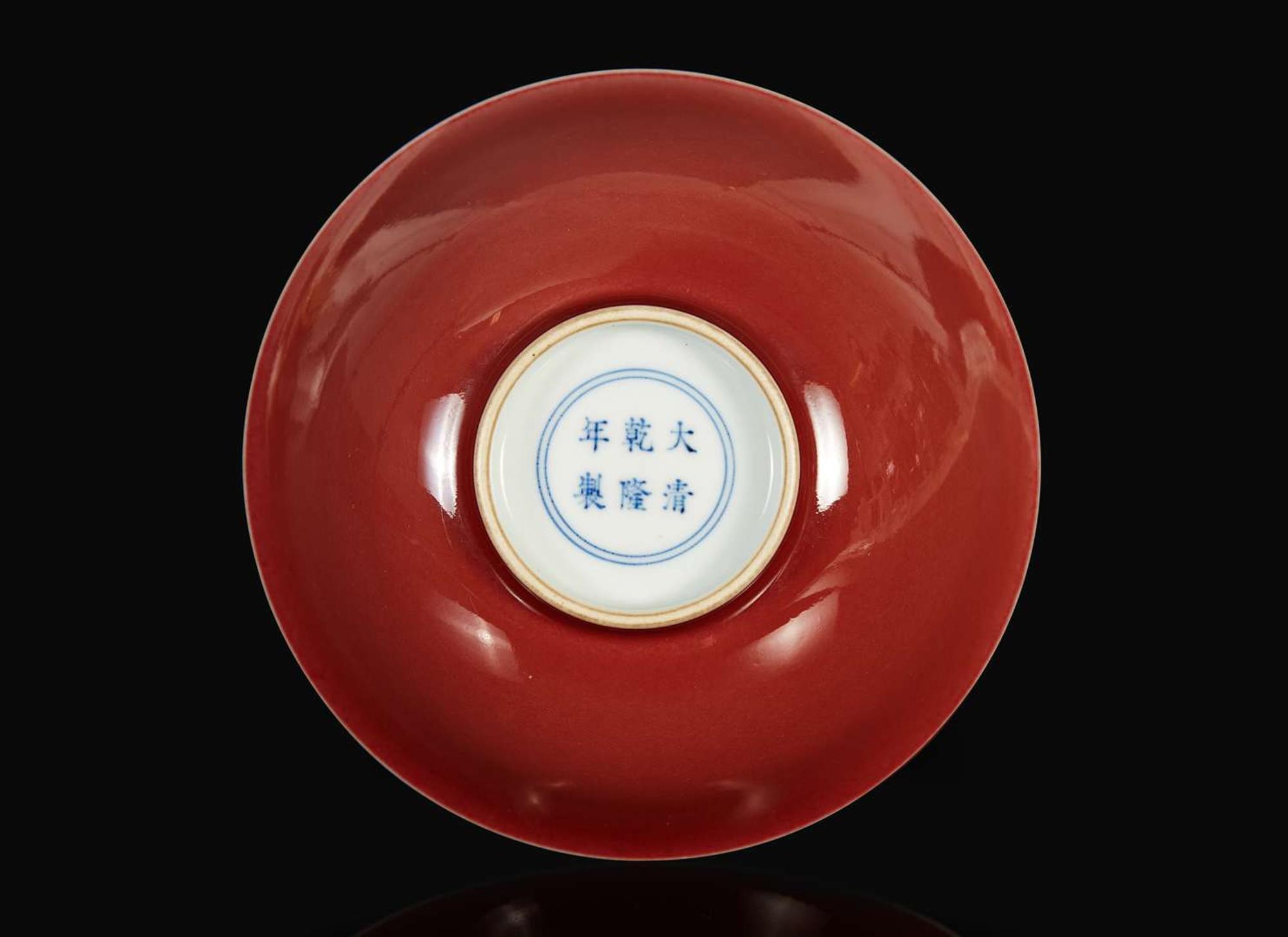 A Chinese copper-red glazed porcelain bowl, Qianlong six-character mark 釉裡紅瓷盌 乾隆六字款