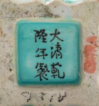 Six Chinese Porcelain Articles
